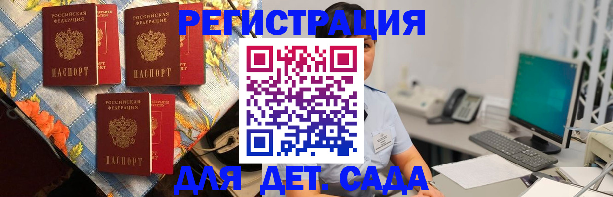 прописка от собственника в Полысаево