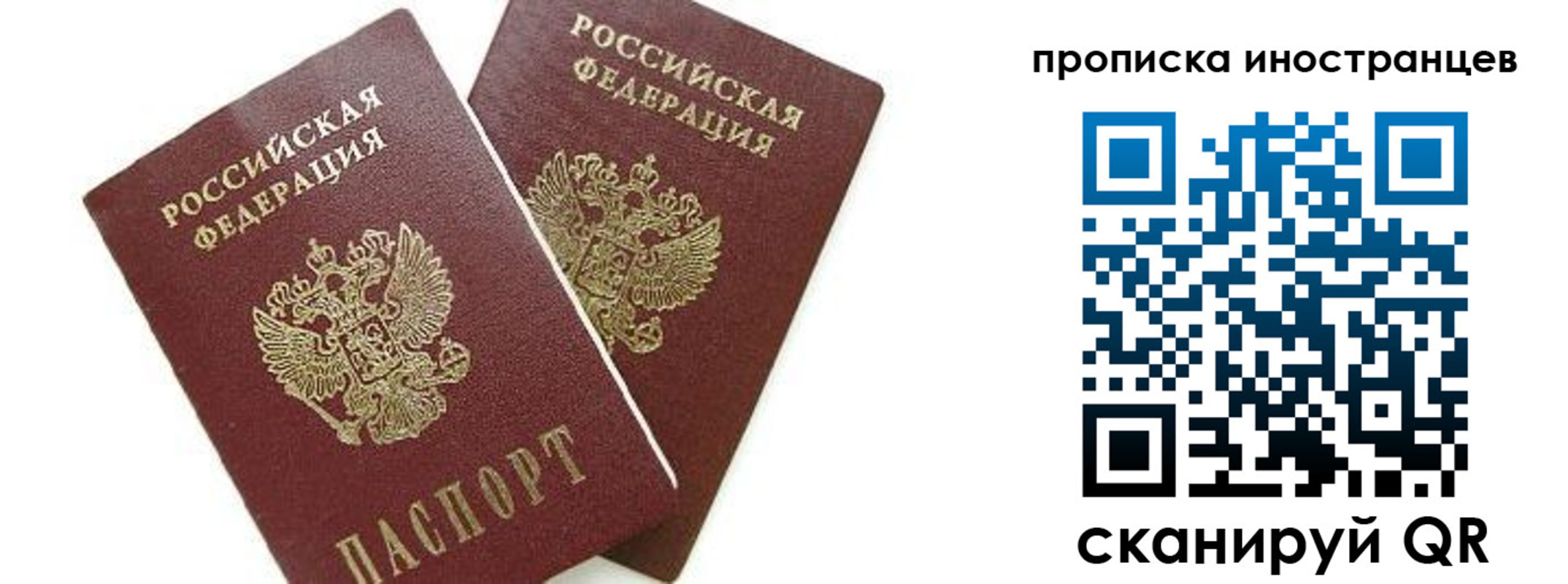 временная регистрация собственник в Полысаево