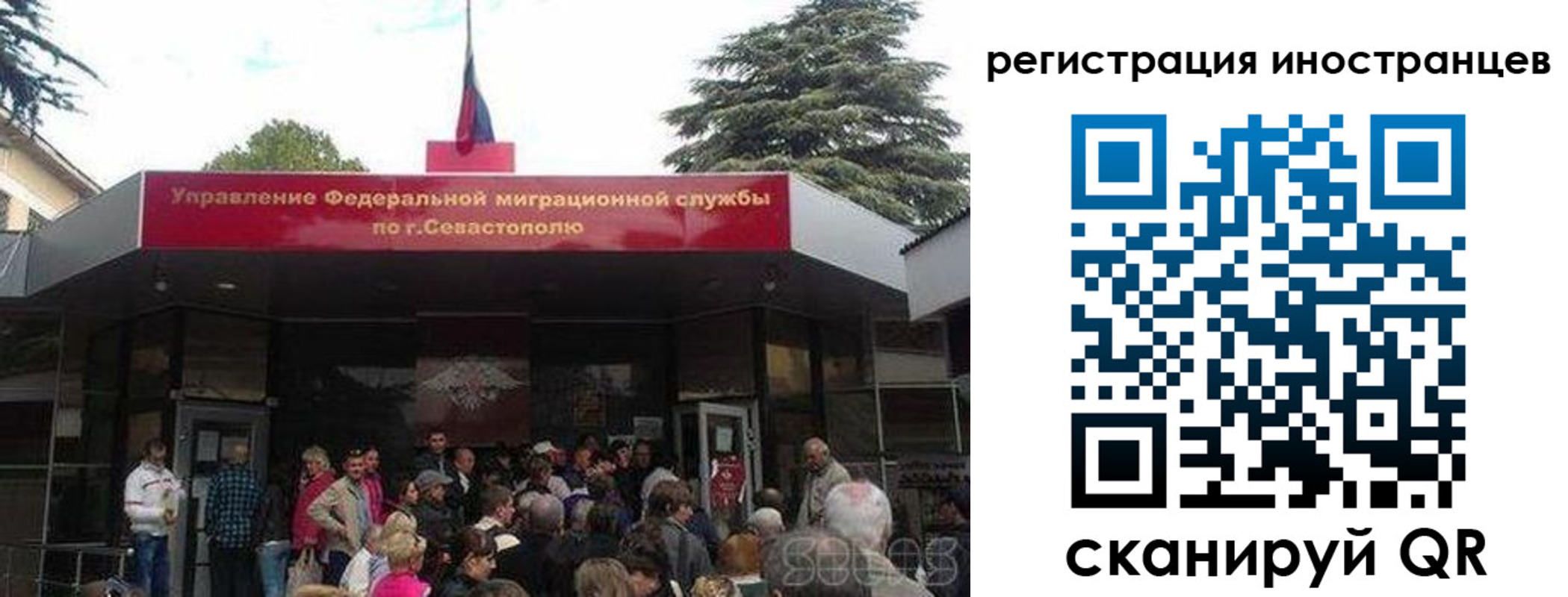 прописка в Полысаево
