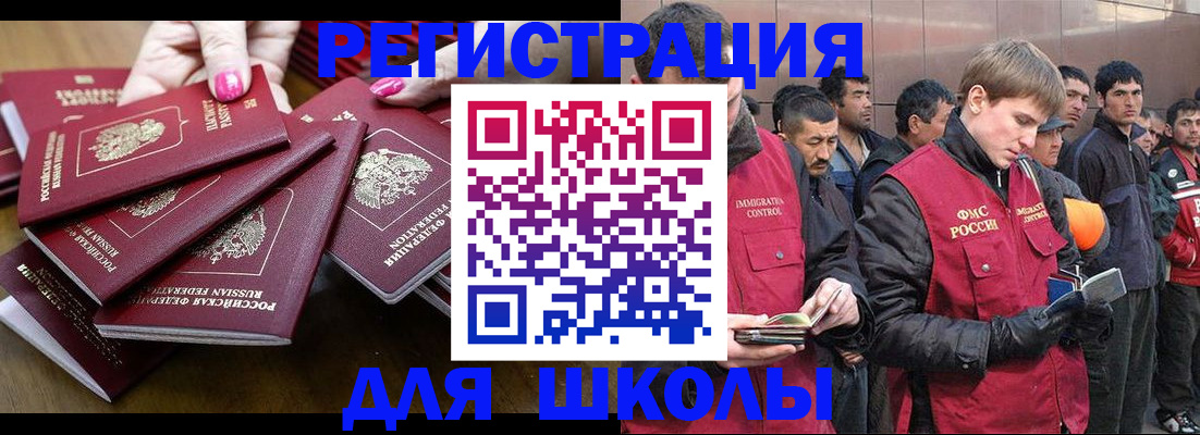 временная регистрация в квартире в Полысаево
