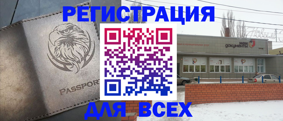 временная прописка в Полысаево