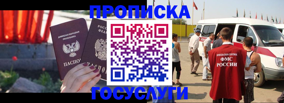 регистрация в Полысаево