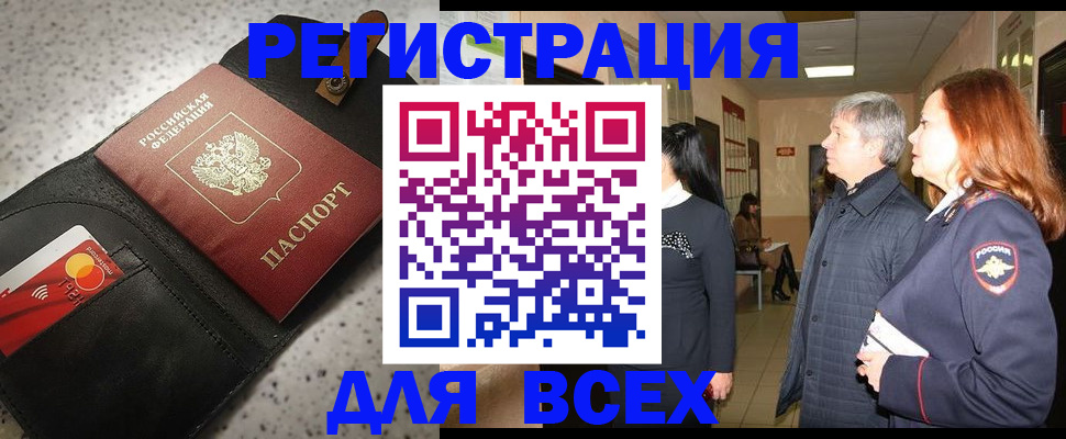 прописка для кредита в Полысаево