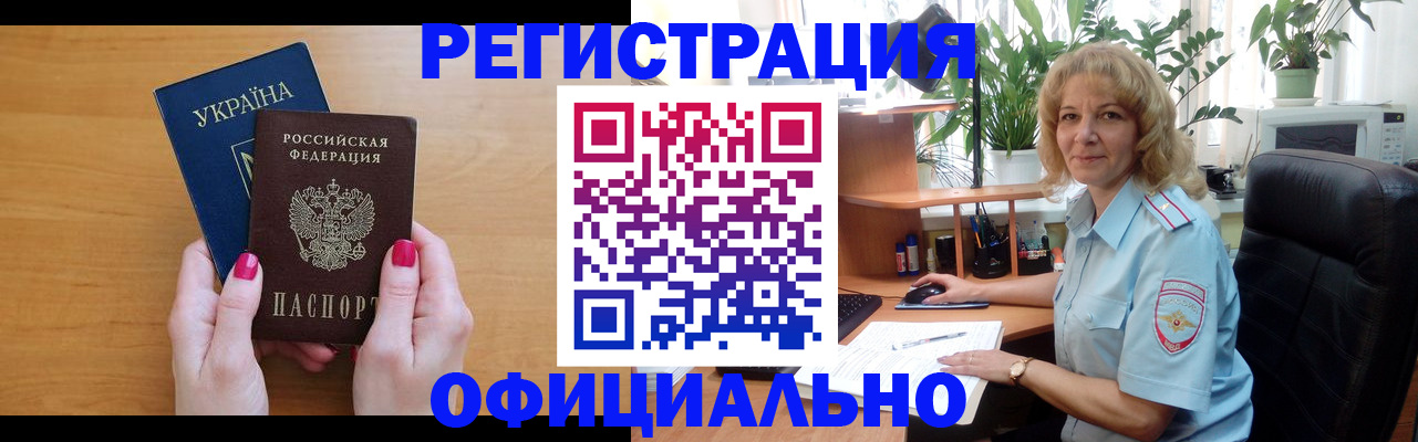 временная регистрация 2025 в Полысаево
