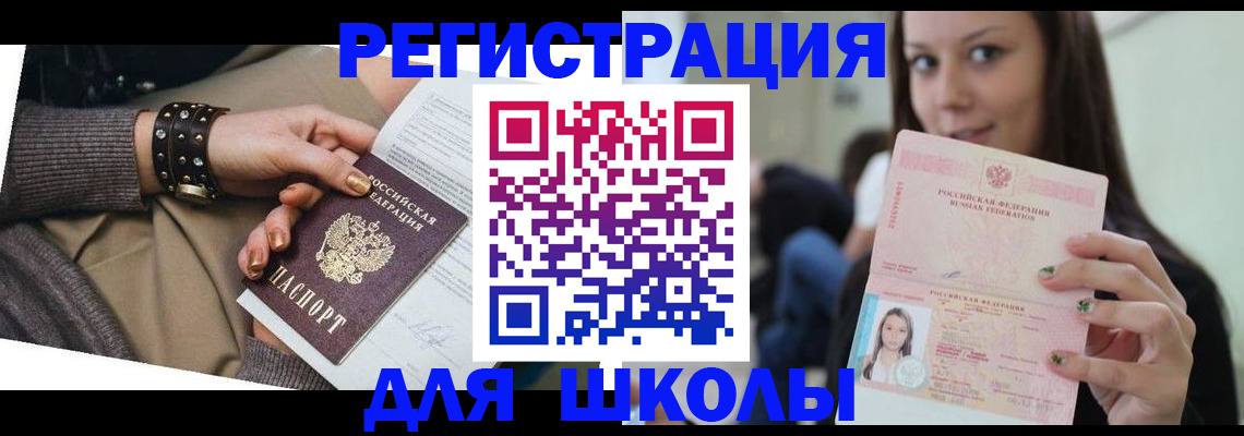 регистрация в Полысаево