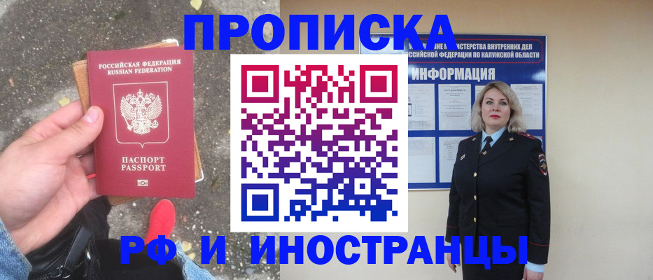 прописка поиск в Полысаево