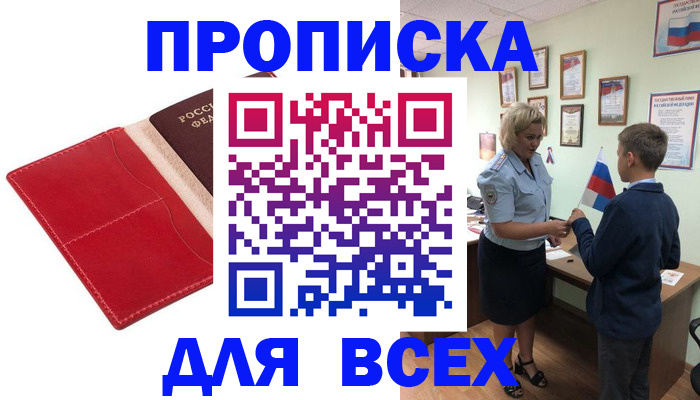 где прописаться в Полысаево