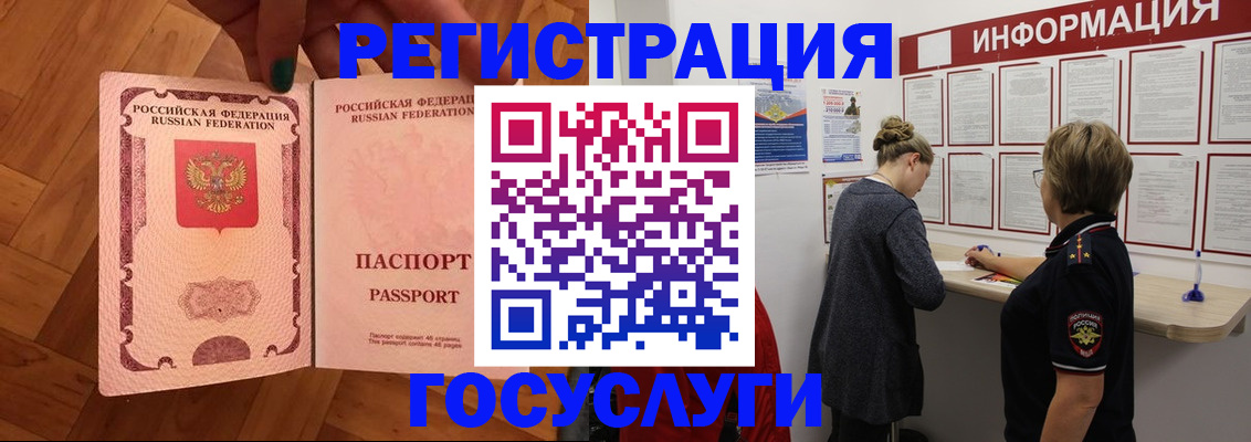 временная регистрация собственник в Полысаево